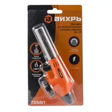 Горелка газовая ВИХРЬ НГ-1П,1300С,пьезоподжиг,регулировка подачи газа,для цанговых баллонов 220гр