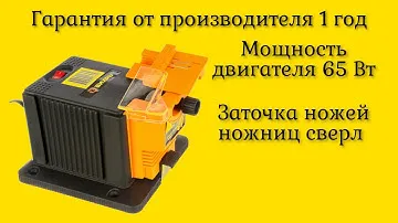 Российский бренд заточной многофункциональный станок Вихрь СЗМ-65 72/10/3 бытовой с гарантией 1год