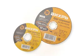 Круг отрезной 115х1,0х22 / Вихрь